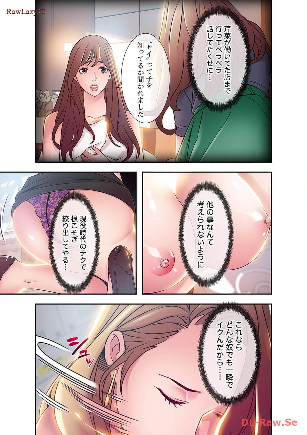 カノジョの弱みを握ったら - Page 26