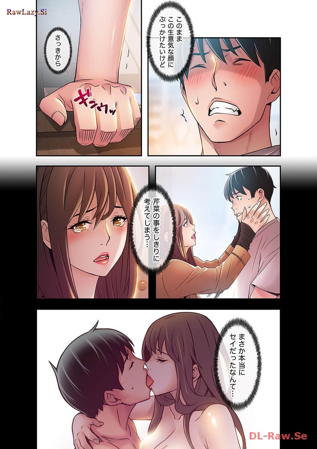 カノジョの弱みを握ったら - Page 28