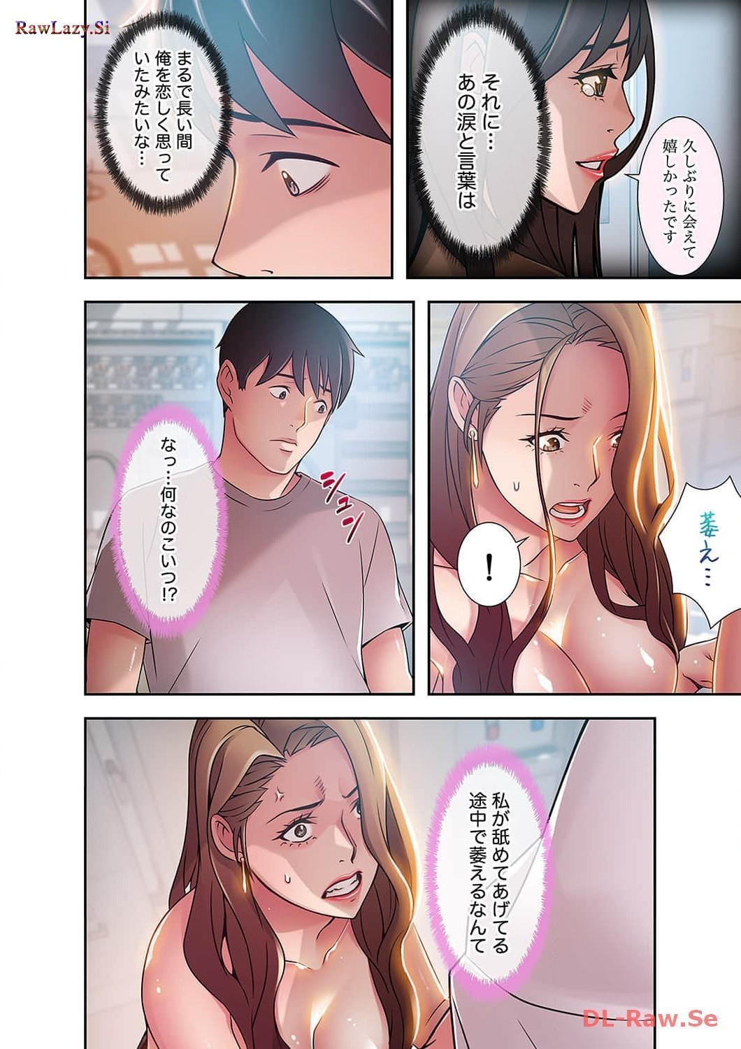 カノジョの弱みを握ったら - Page 29