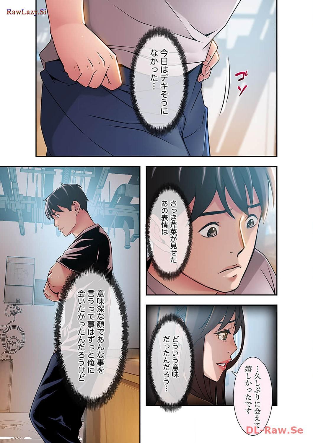 カノジョの弱みを握ったら - Page 8