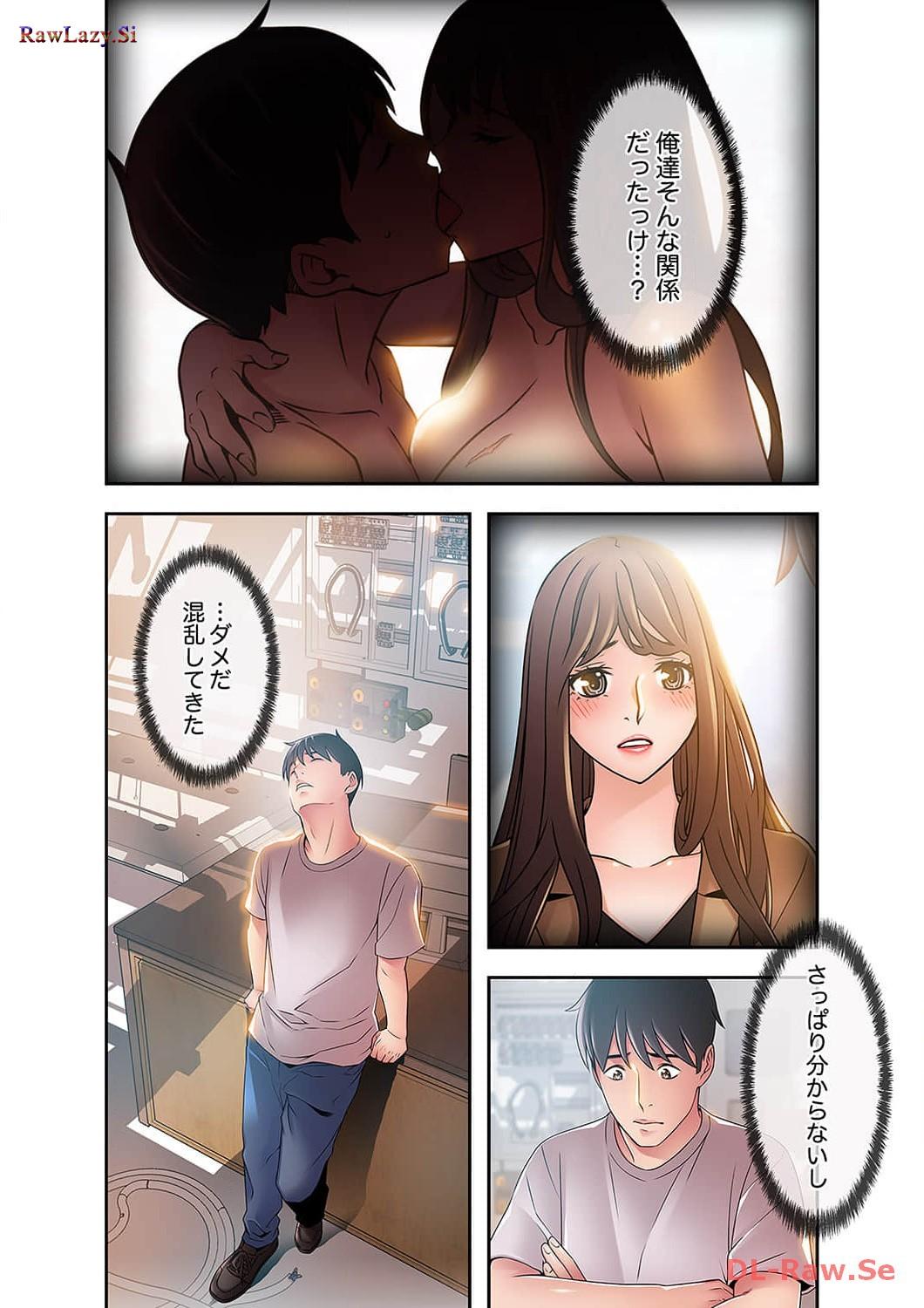 カノジョの弱みを握ったら - Page 9