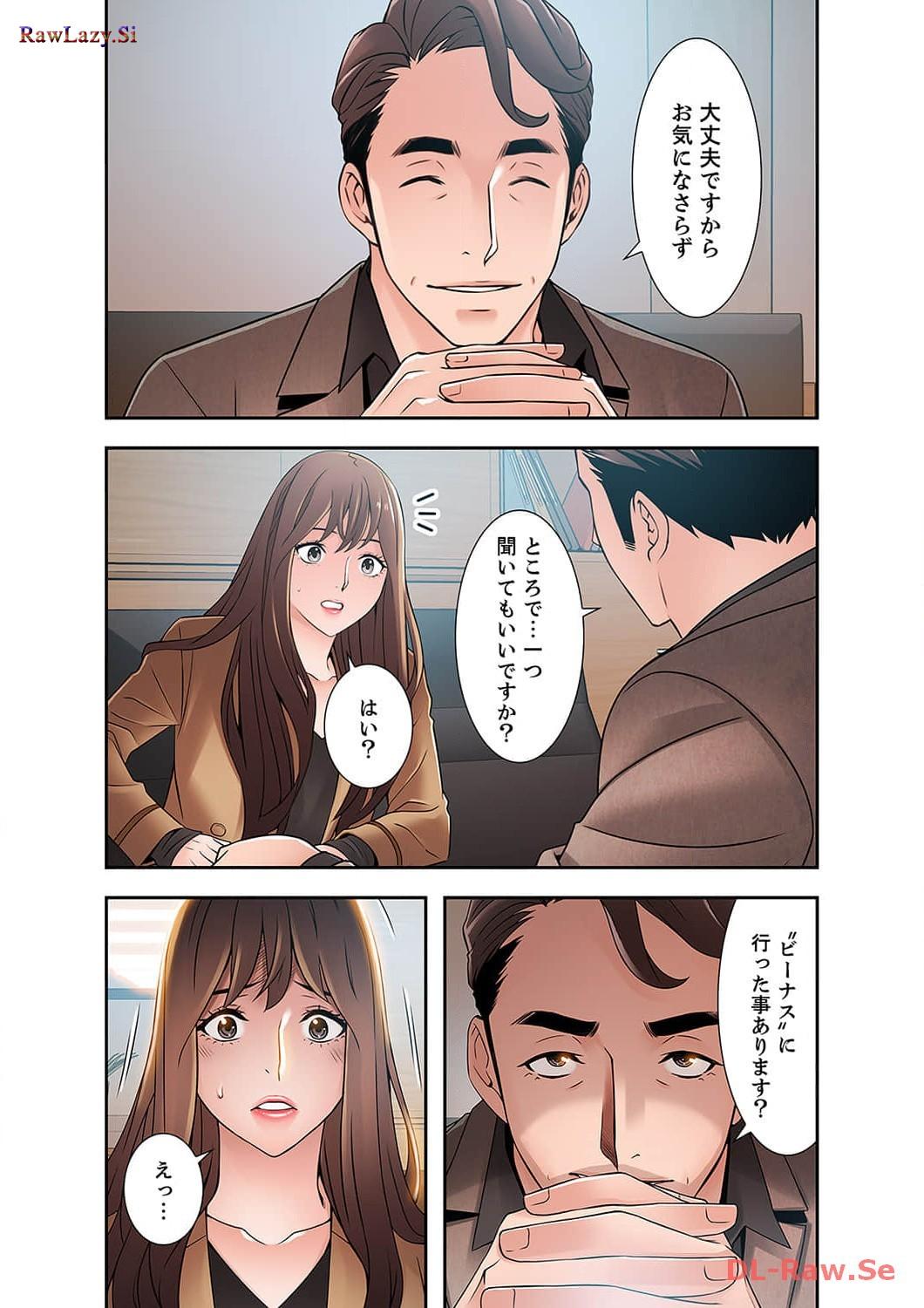 カノジョの弱みを握ったら - Page 14