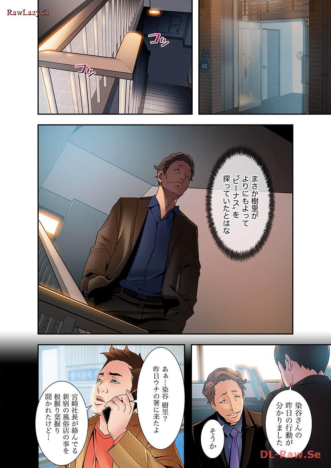 カノジョの弱みを握ったら - Page 21