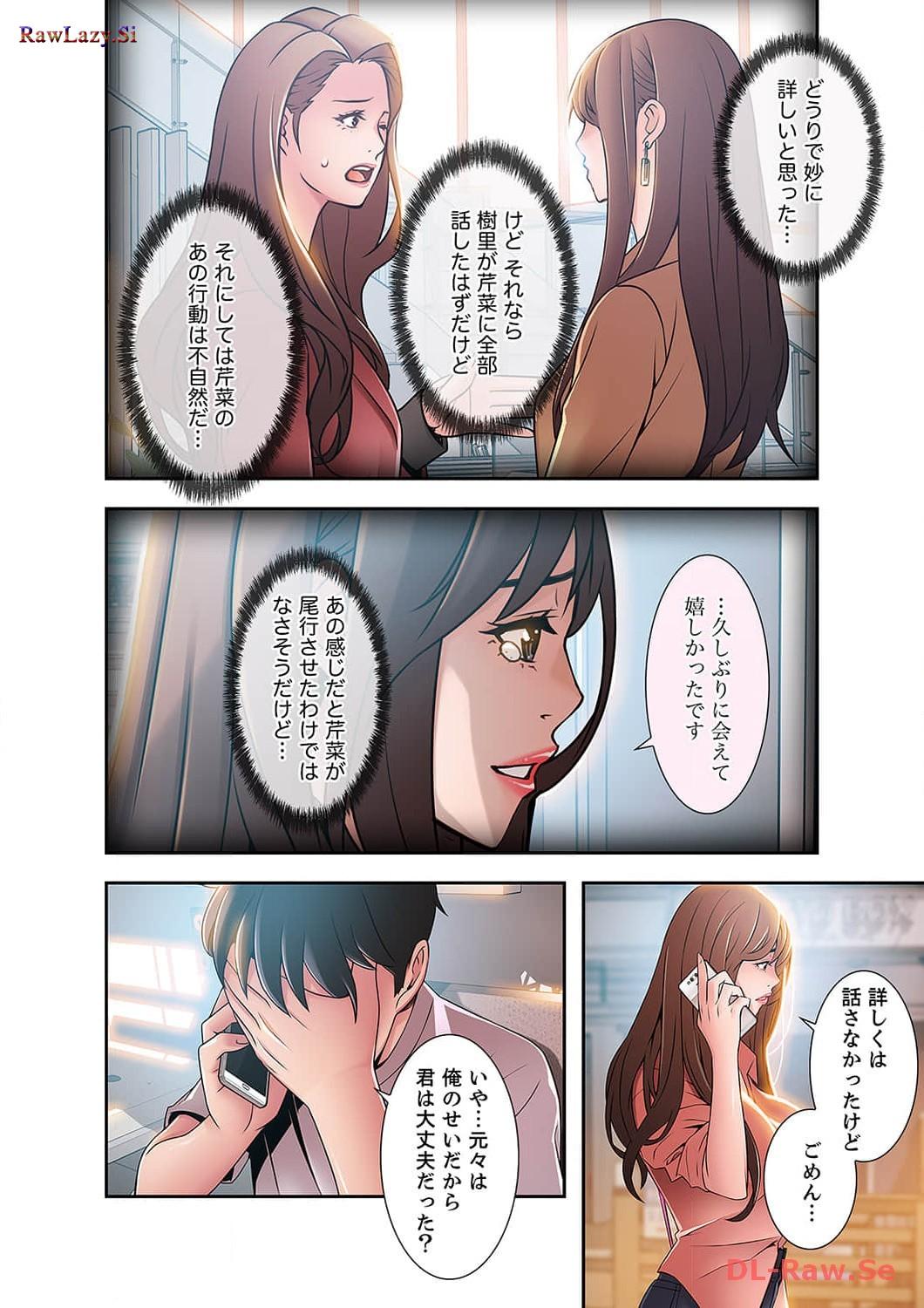 カノジョの弱みを握ったら - Page 29