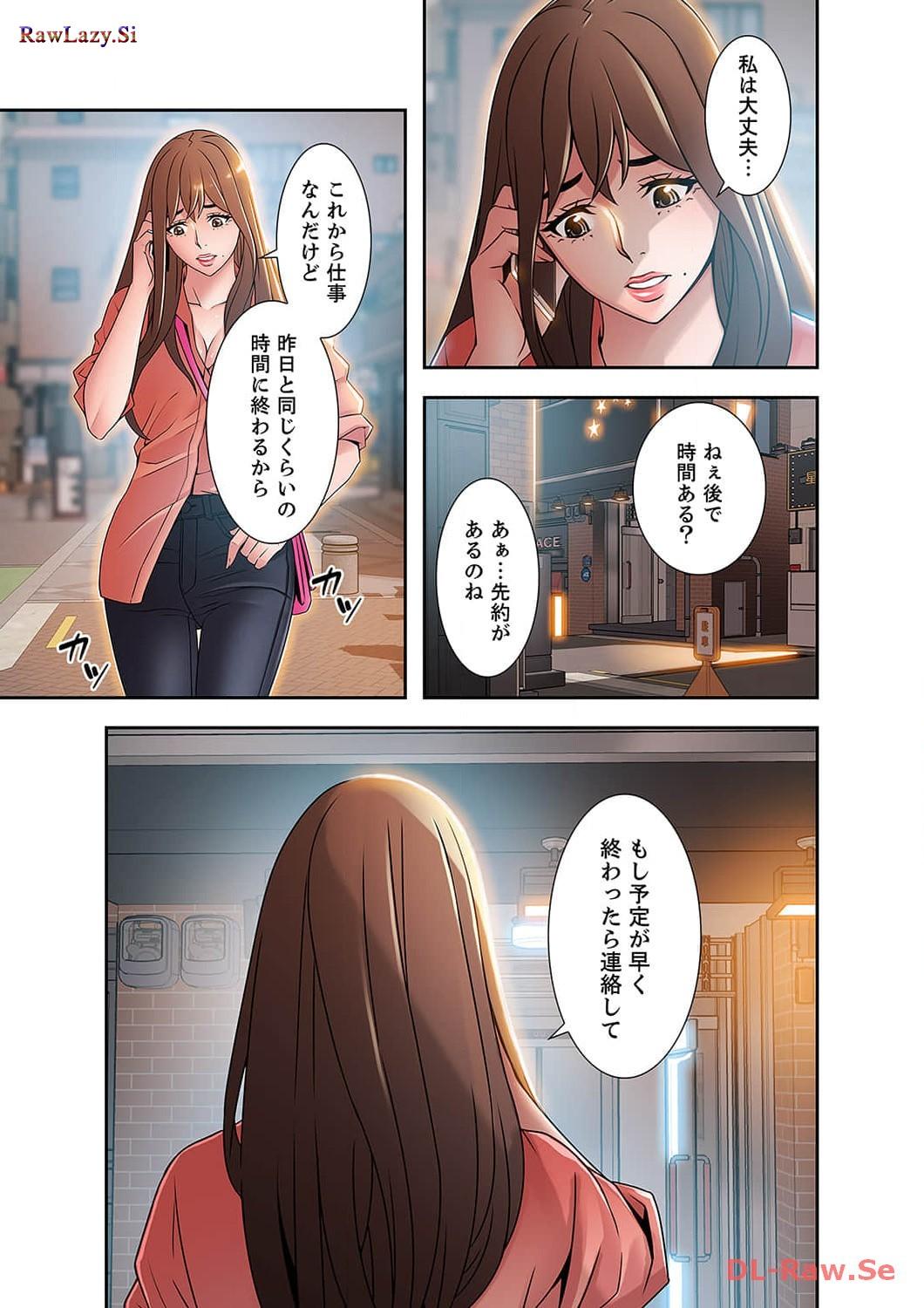 カノジョの弱みを握ったら - Page 30