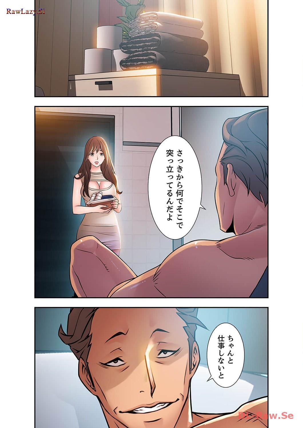 カノジョの弱みを握ったら - Page 0