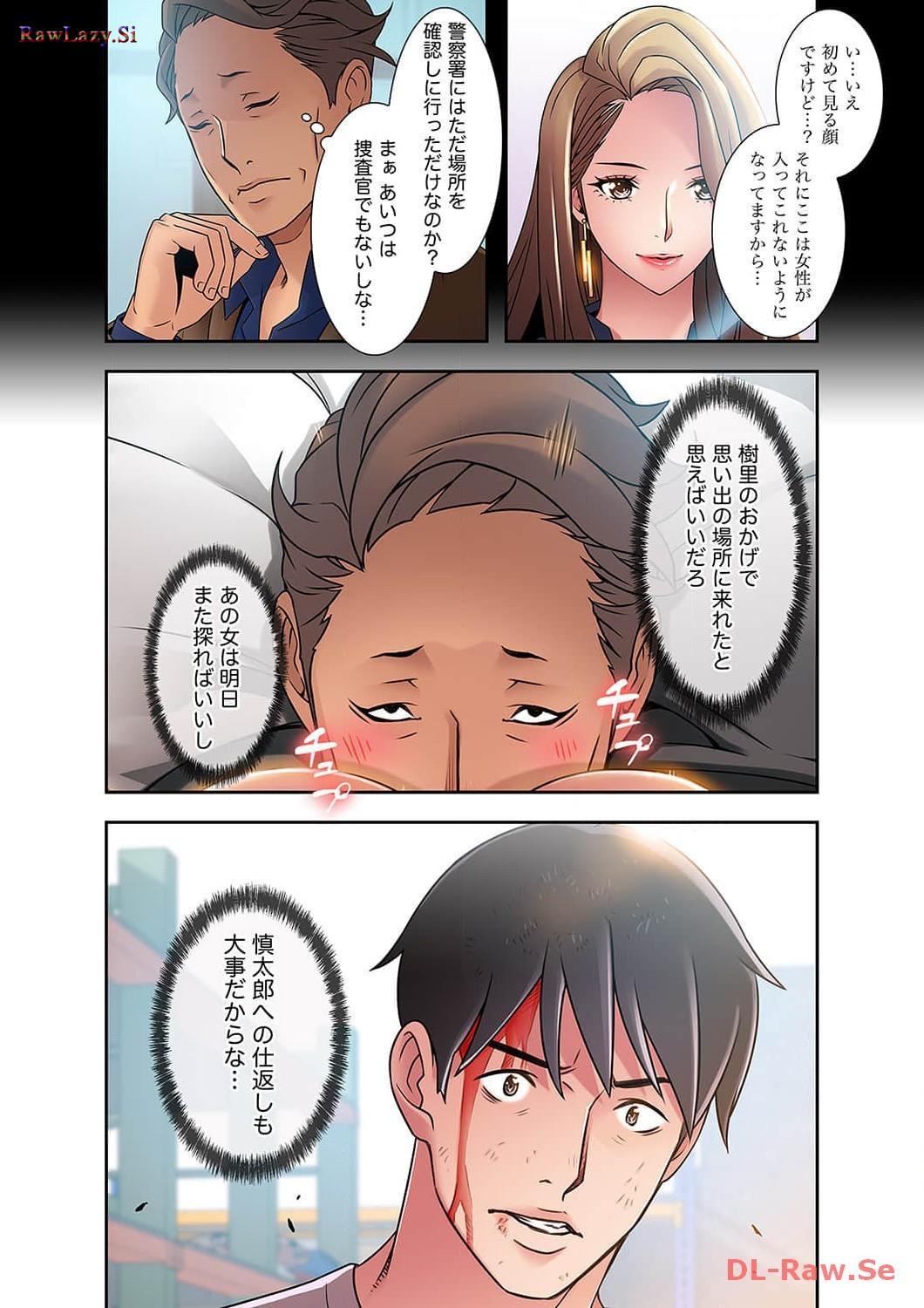 カノジョの弱みを握ったら - Page 8