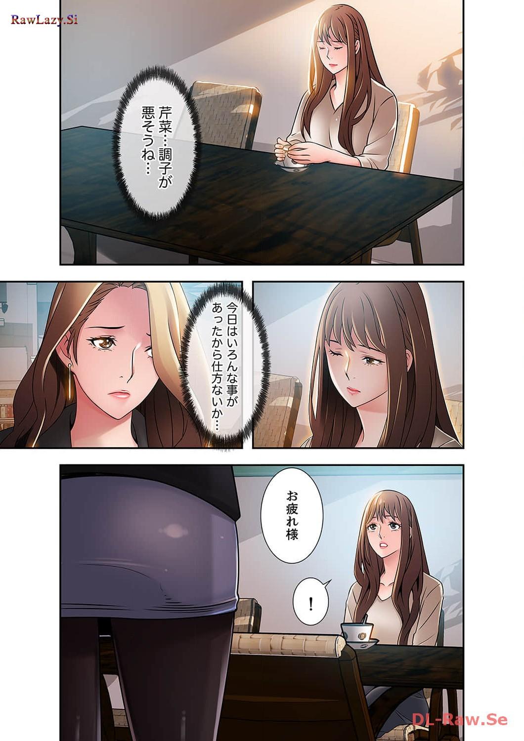 カノジョの弱みを握ったら - Page 17