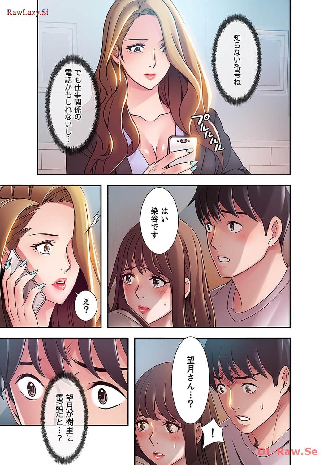 カノジョの弱みを握ったら - Page 5