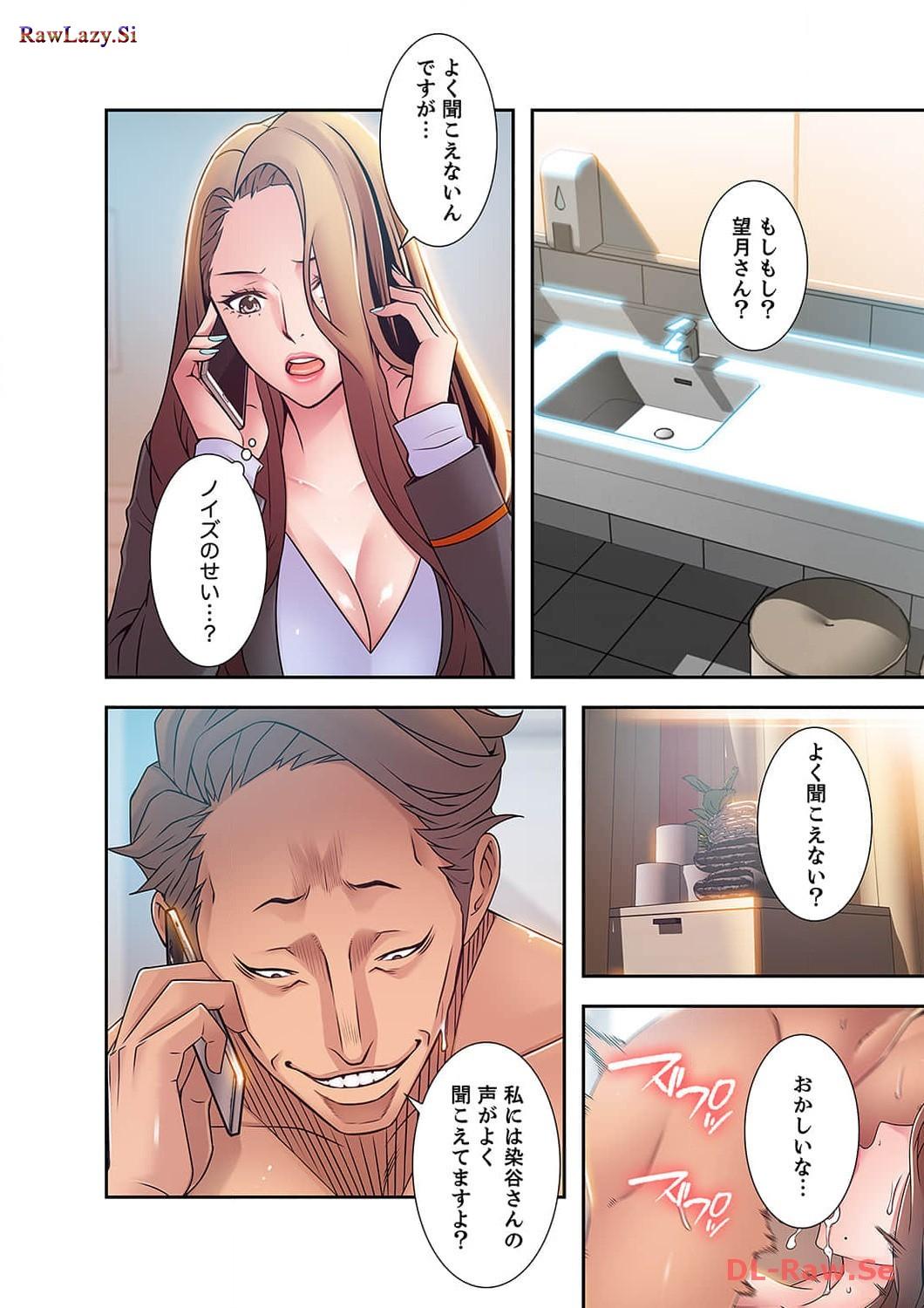 カノジョの弱みを握ったら - Page 6