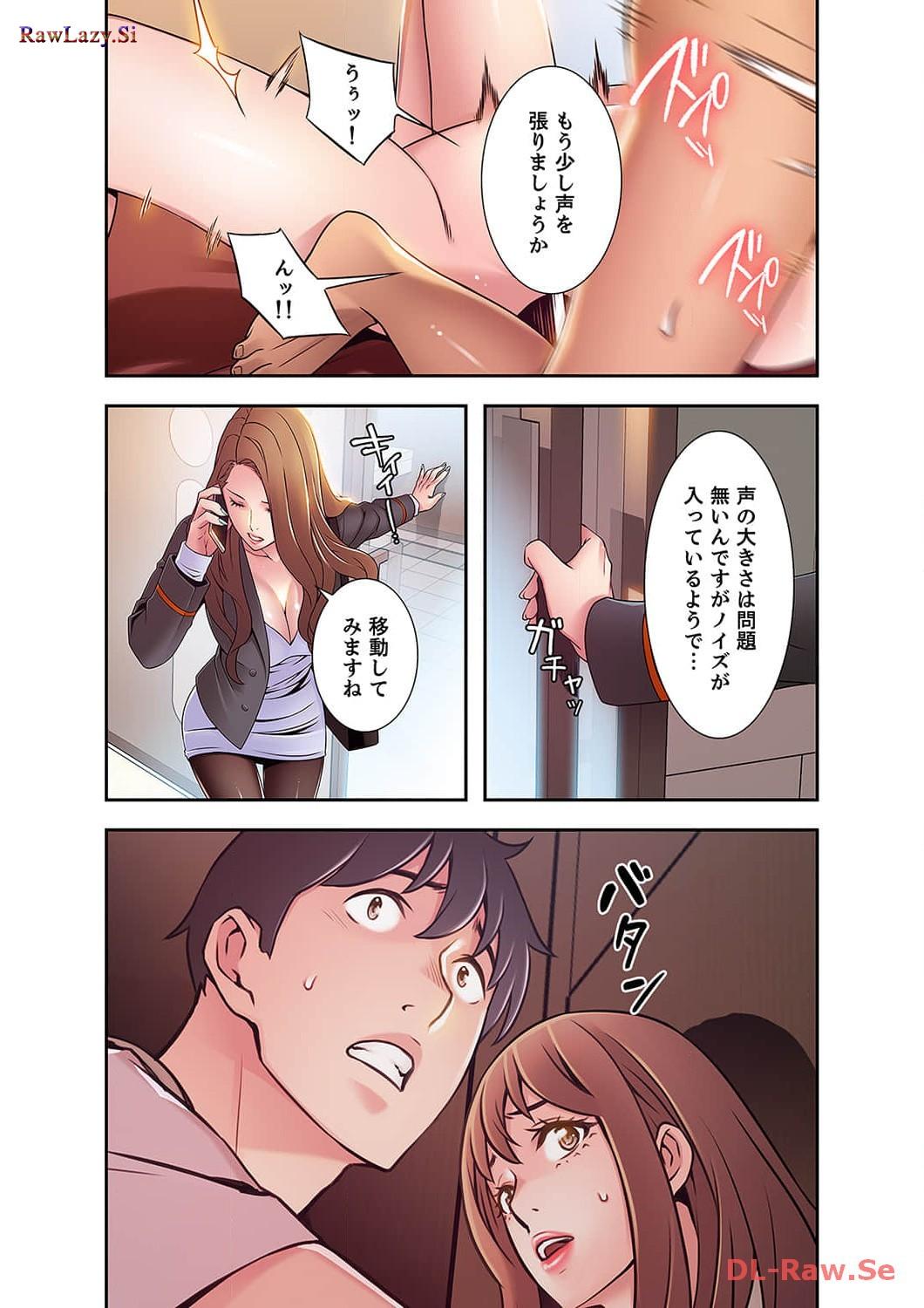 カノジョの弱みを握ったら - Page 7