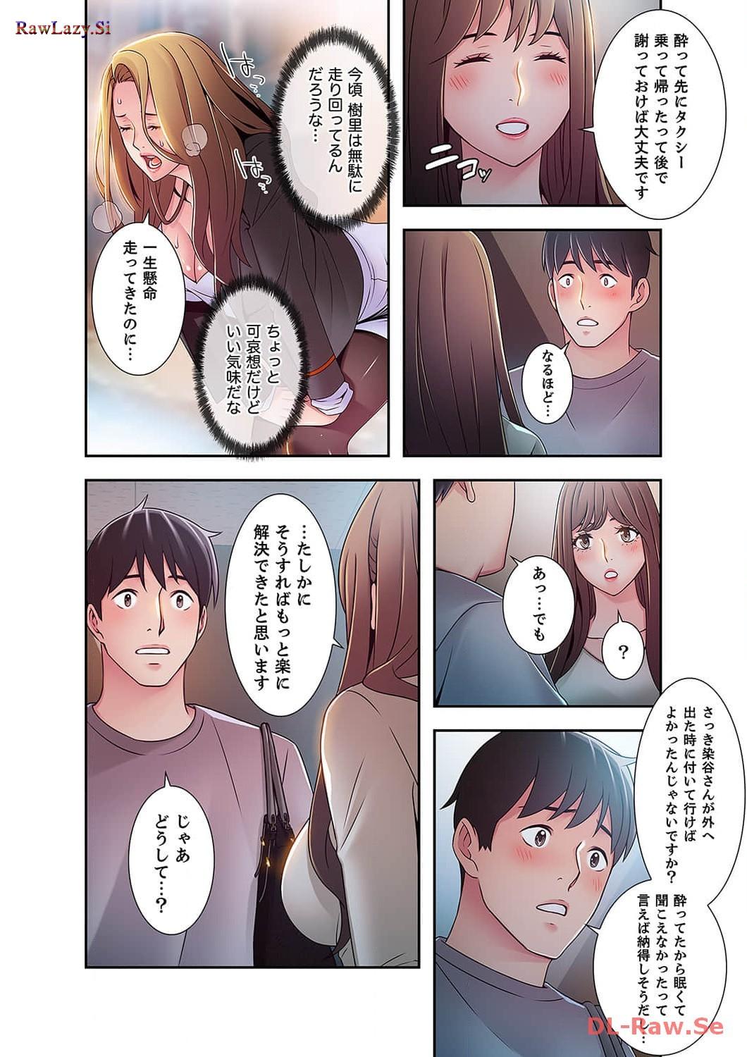 カノジョの弱みを握ったら - Page 14