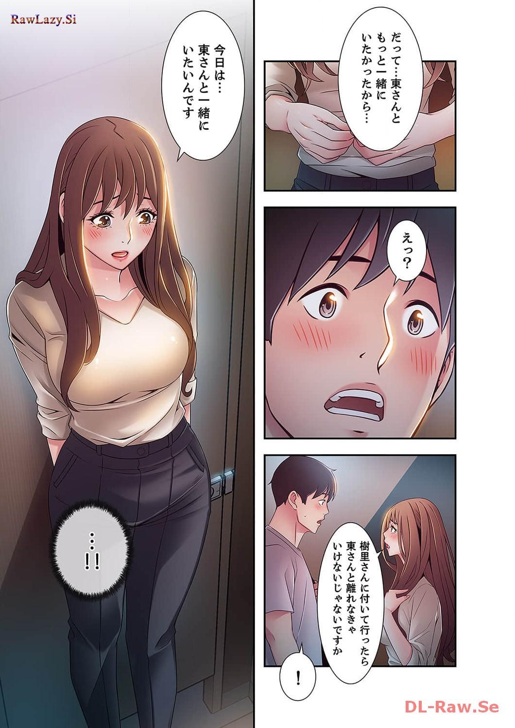 カノジョの弱みを握ったら - Page 15