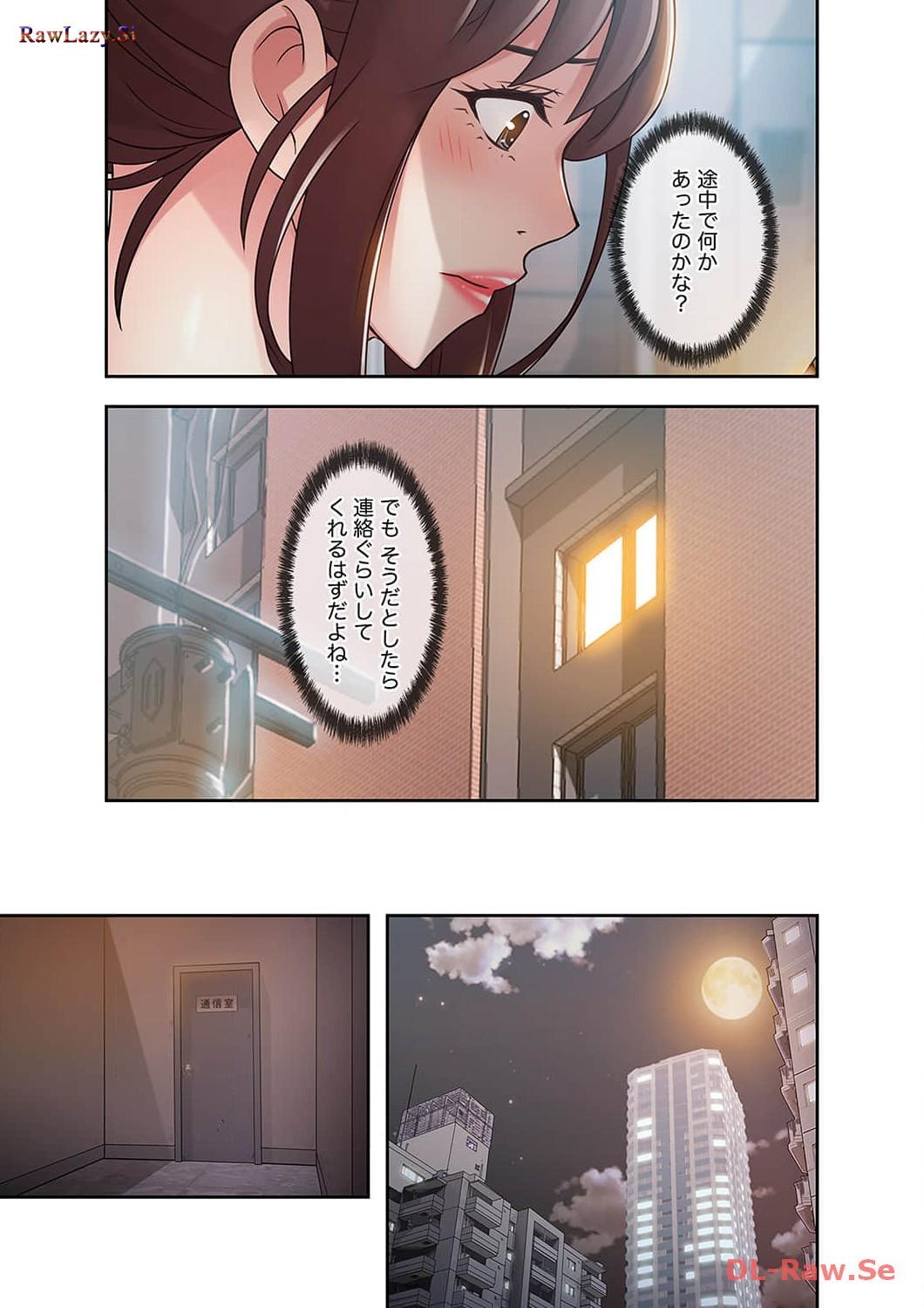 カノジョの弱みを握ったら - Page 17