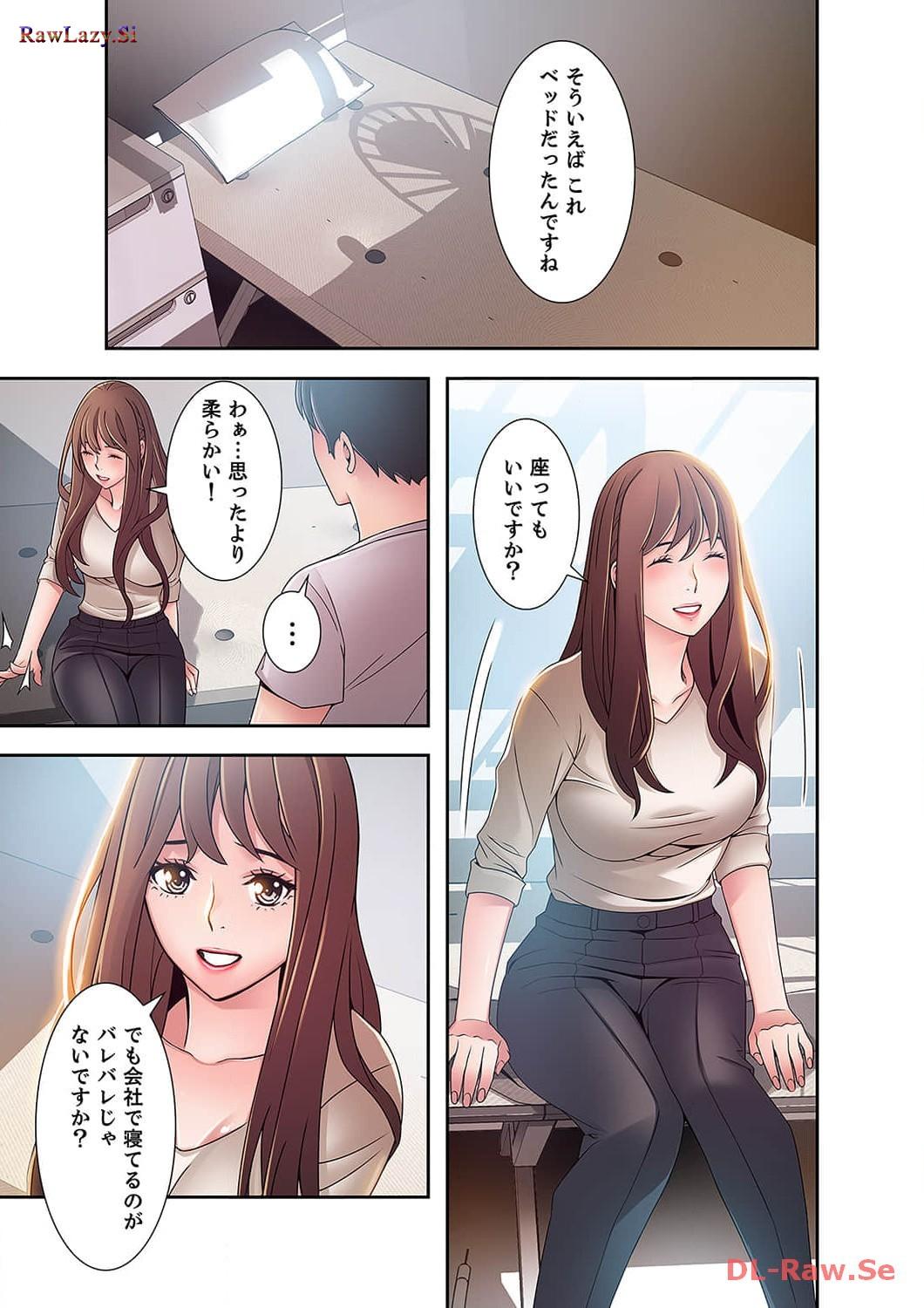 カノジョの弱みを握ったら - Page 19