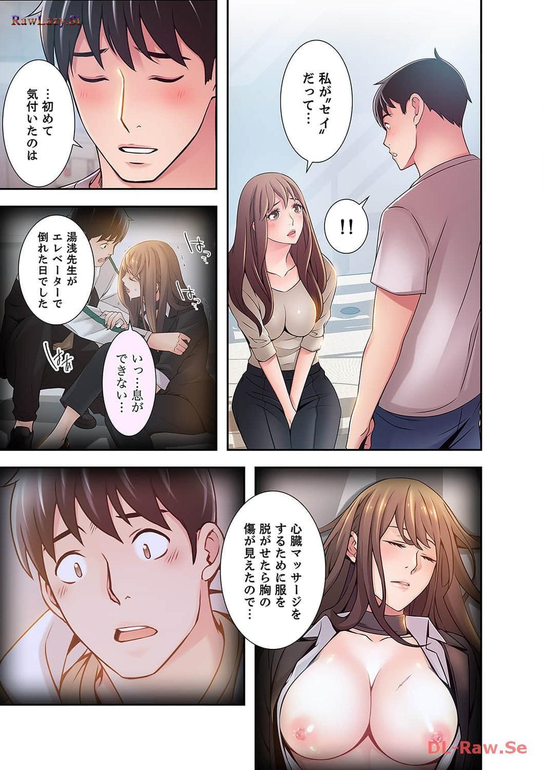 カノジョの弱みを握ったら - Page 23