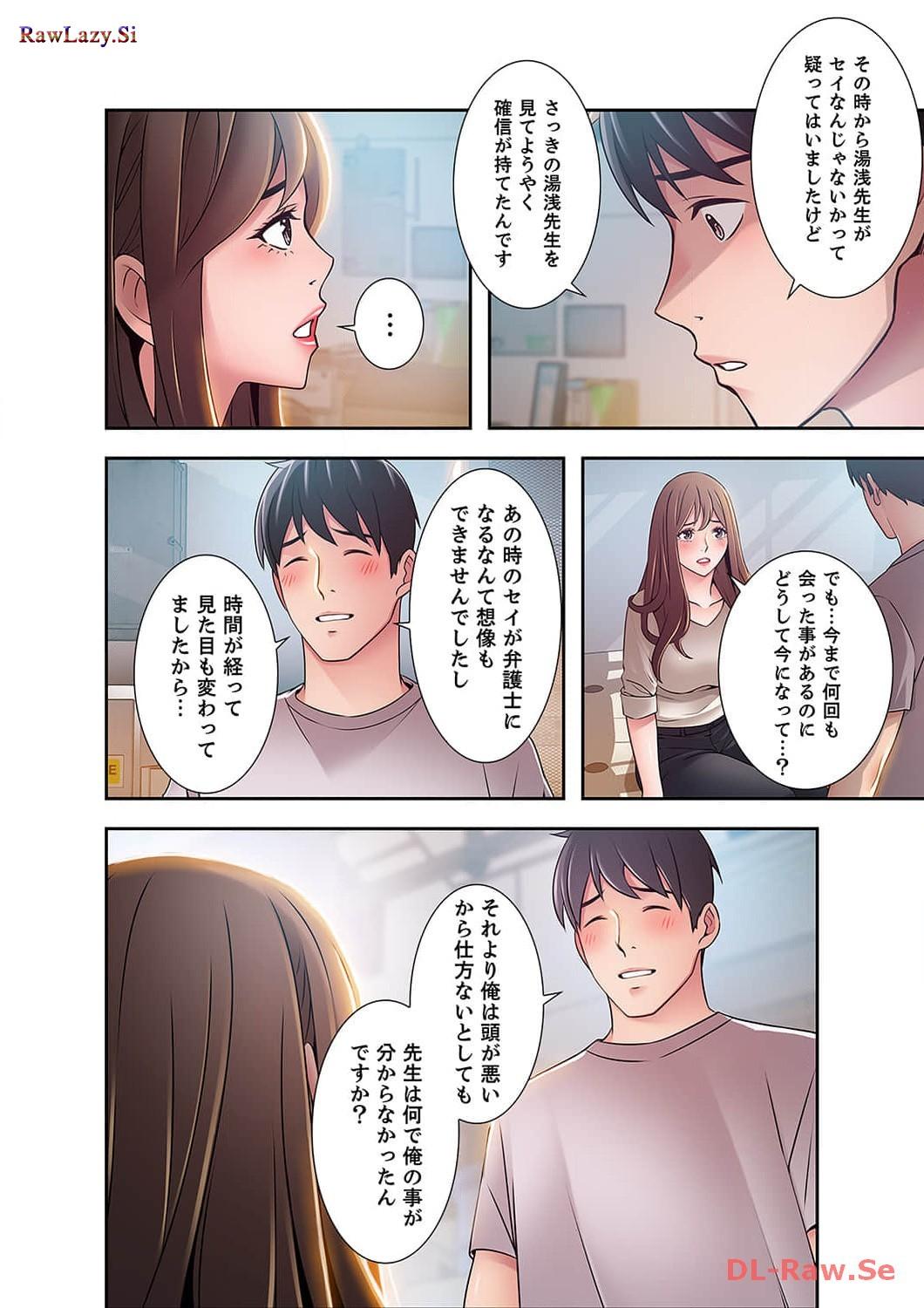 カノジョの弱みを握ったら - Page 24