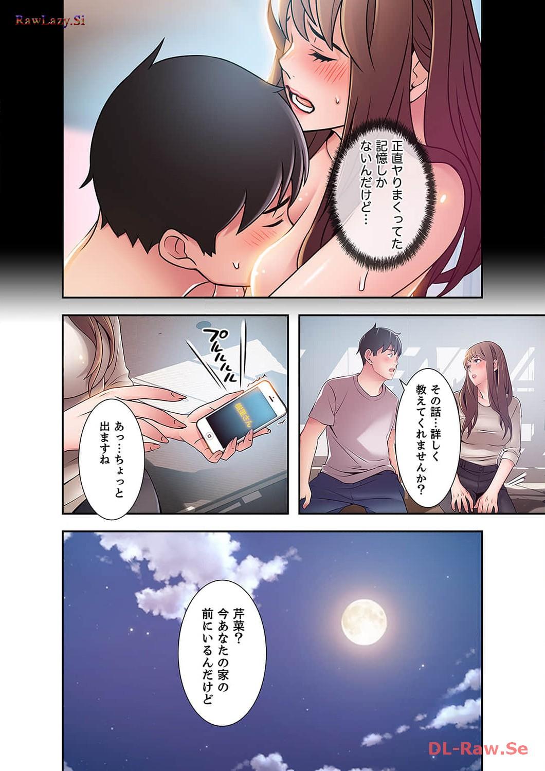 カノジョの弱みを握ったら - Page 8