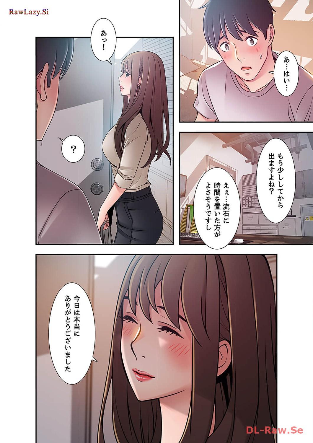 カノジョの弱みを握ったら - Page 10