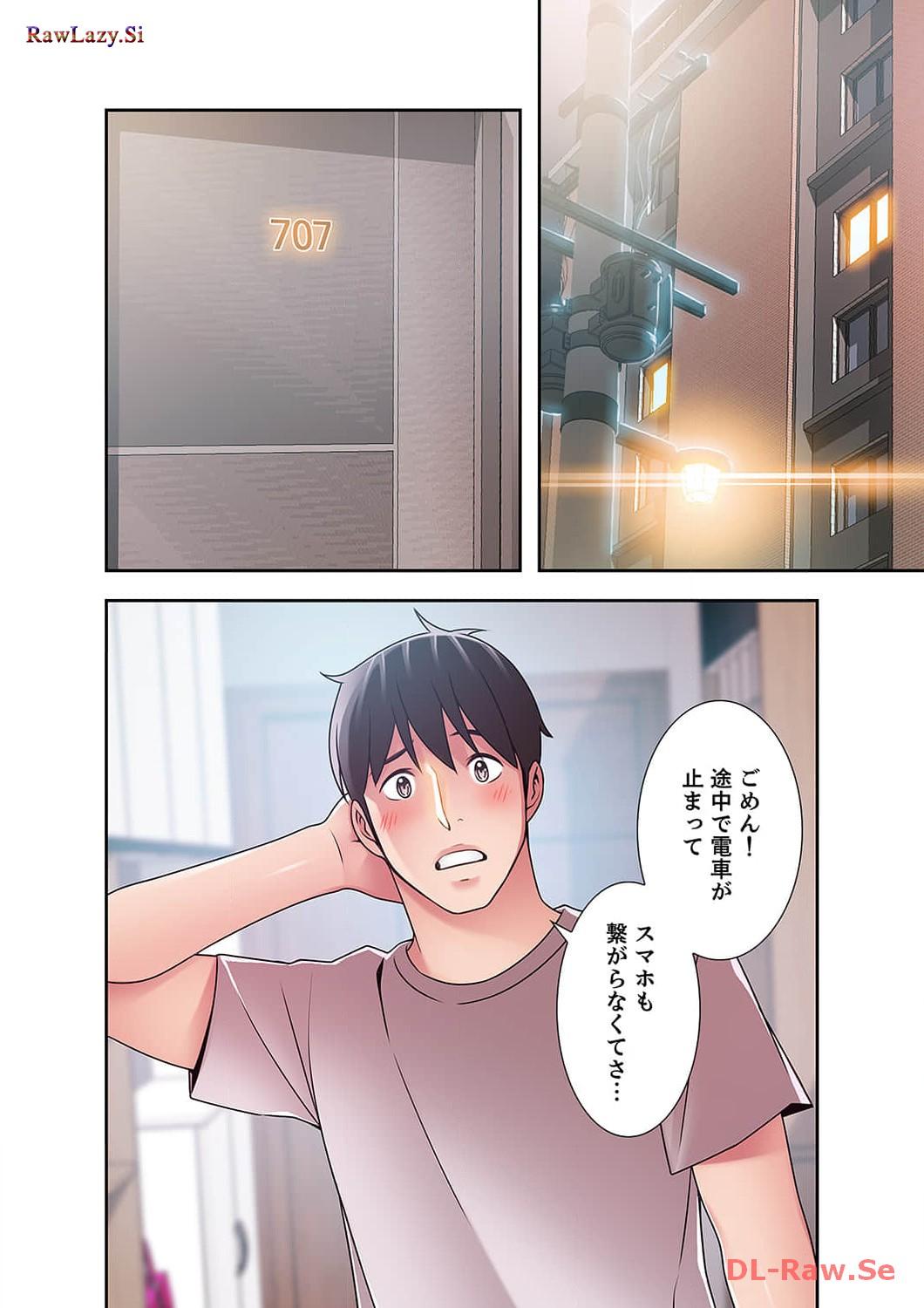 カノジョの弱みを握ったら - Page 12