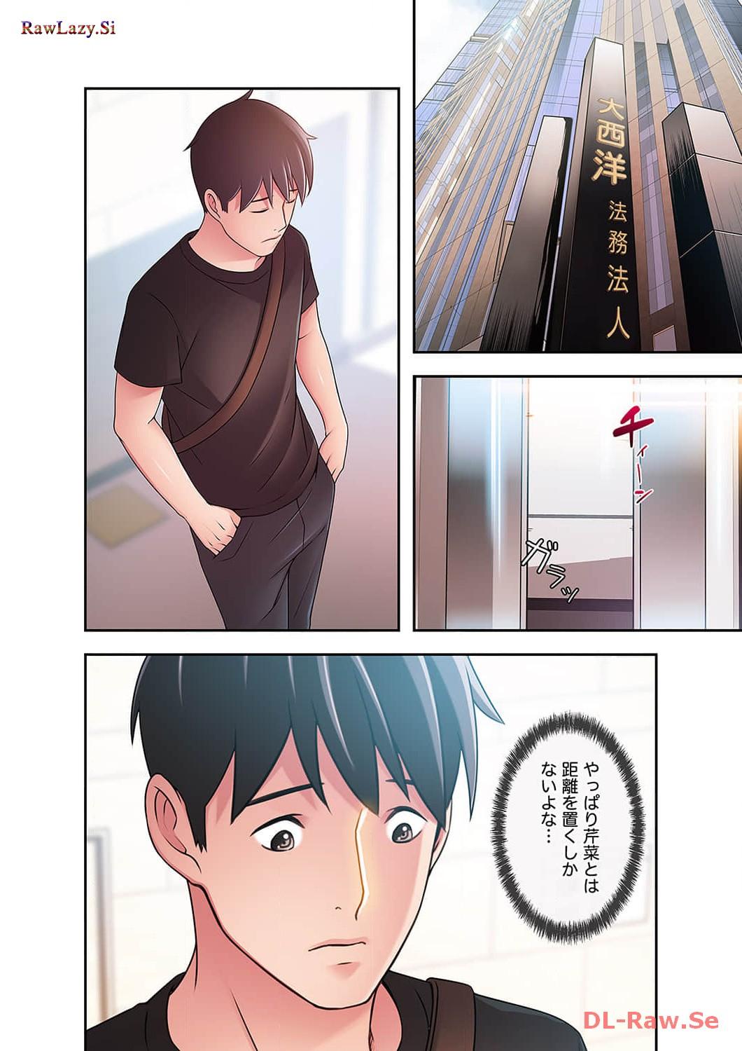 カノジョの弱みを握ったら - Page 32