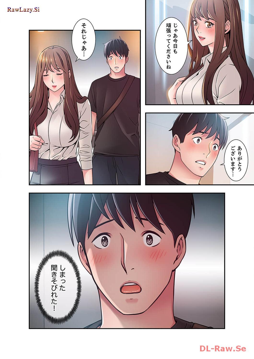 カノジョの弱みを握ったら - Page 6