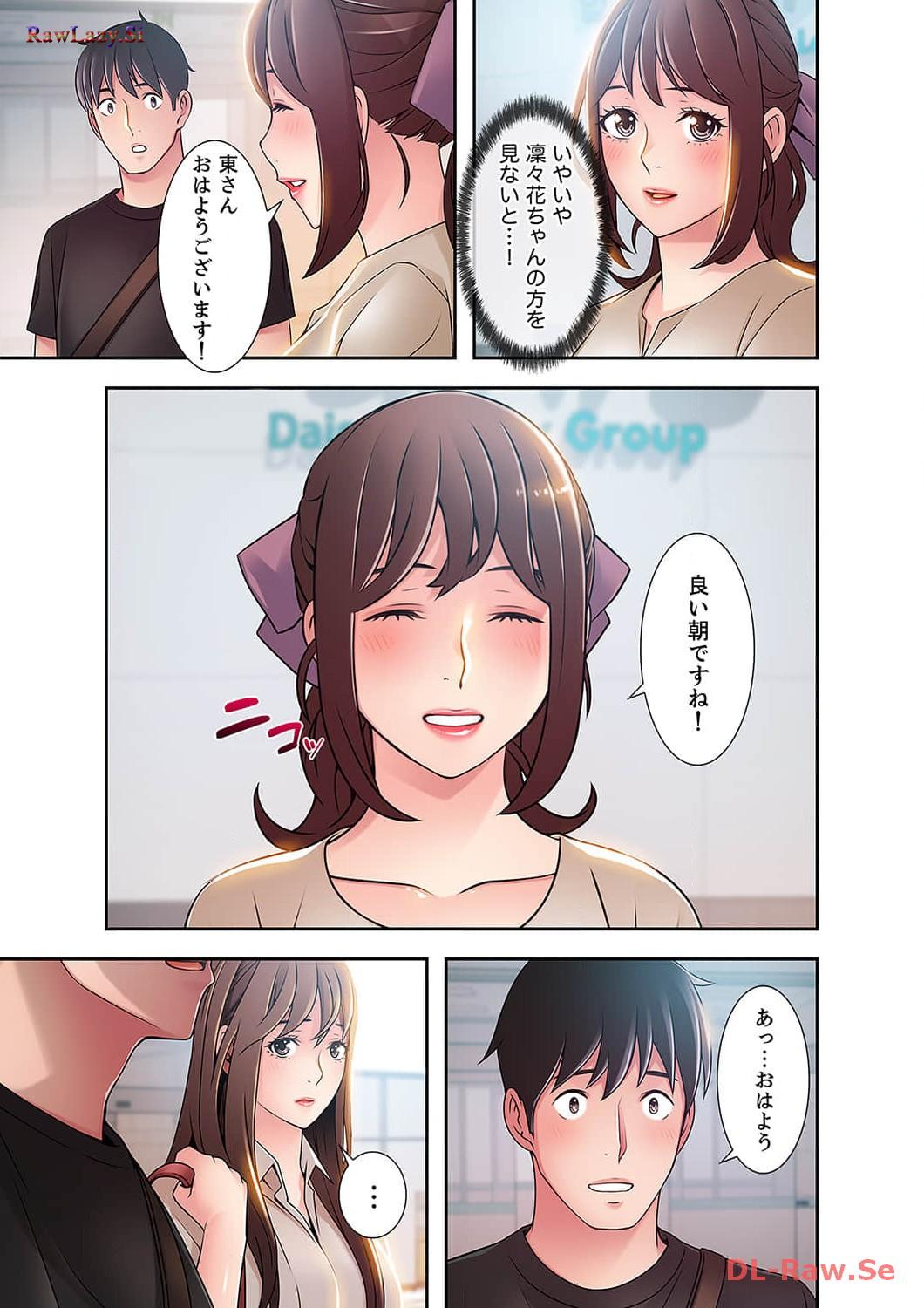 カノジョの弱みを握ったら - Page 9