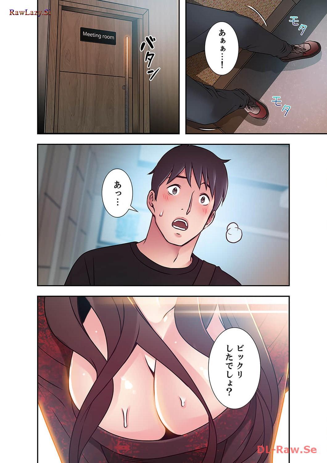 カノジョの弱みを握ったら - Page 14