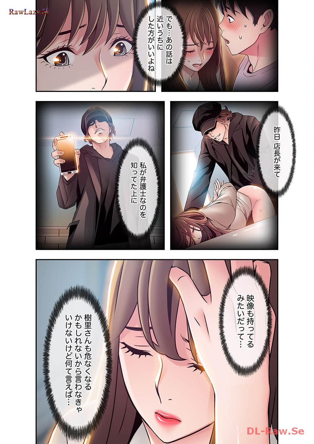 カノジョの弱みを握ったら - Page 20