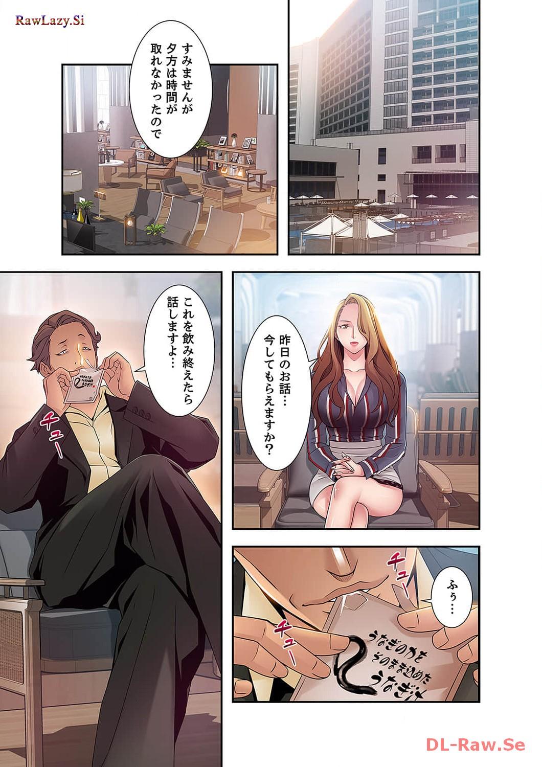 カノジョの弱みを握ったら - Page 31