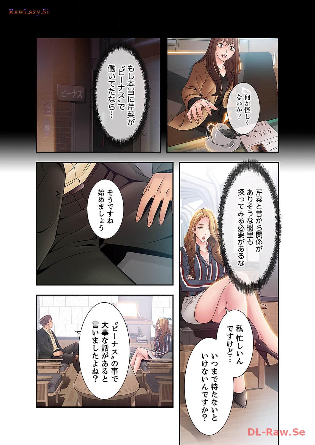 カノジョの弱みを握ったら - Page 3