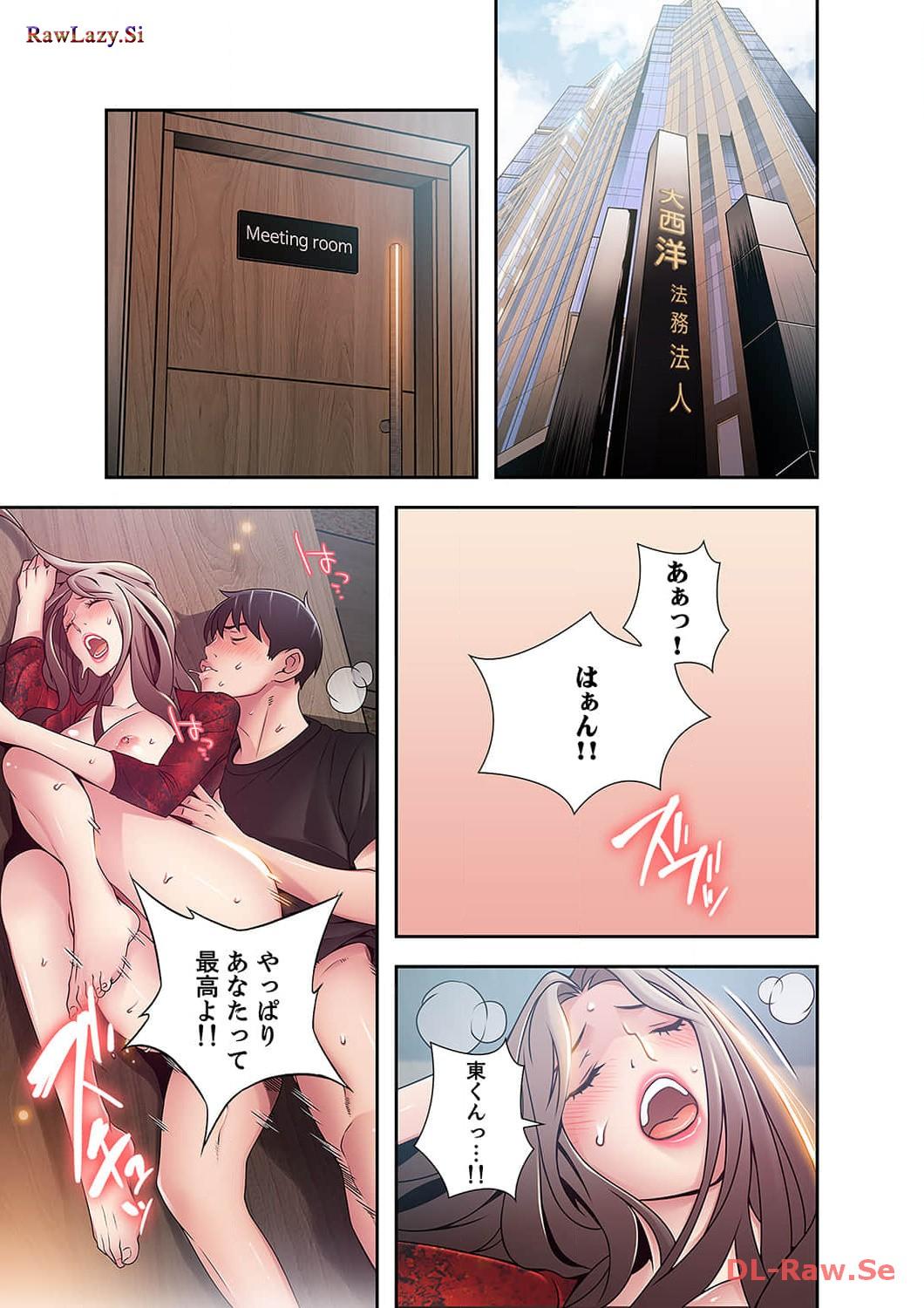 カノジョの弱みを握ったら - Page 11