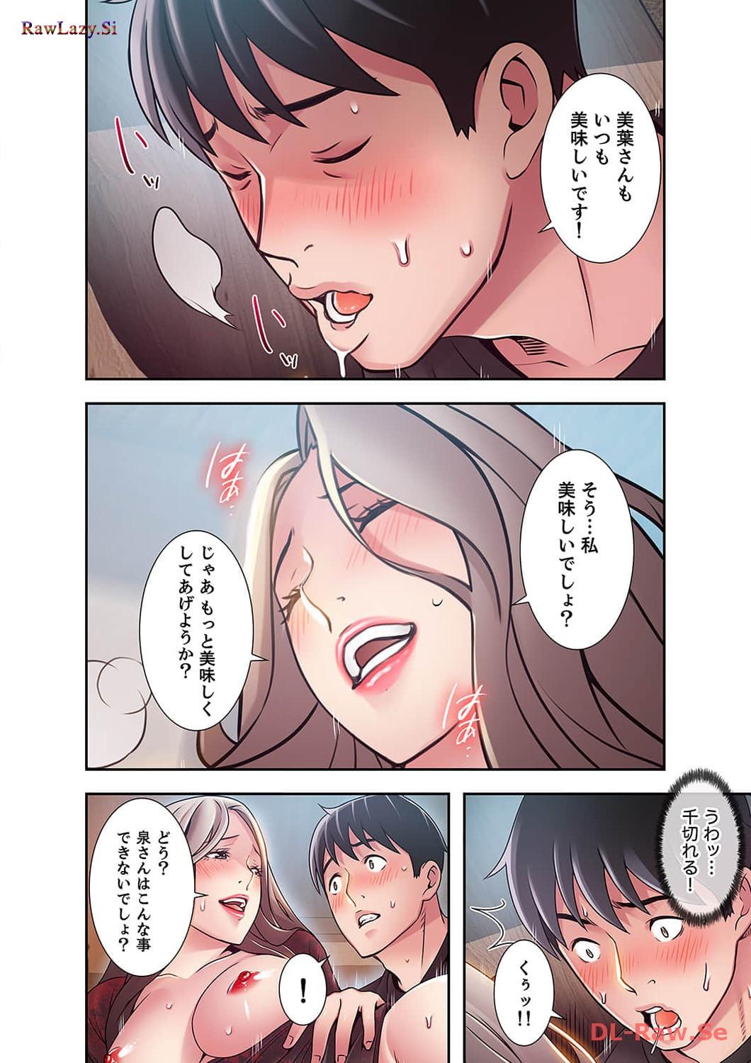 カノジョの弱みを握ったら - Page 12