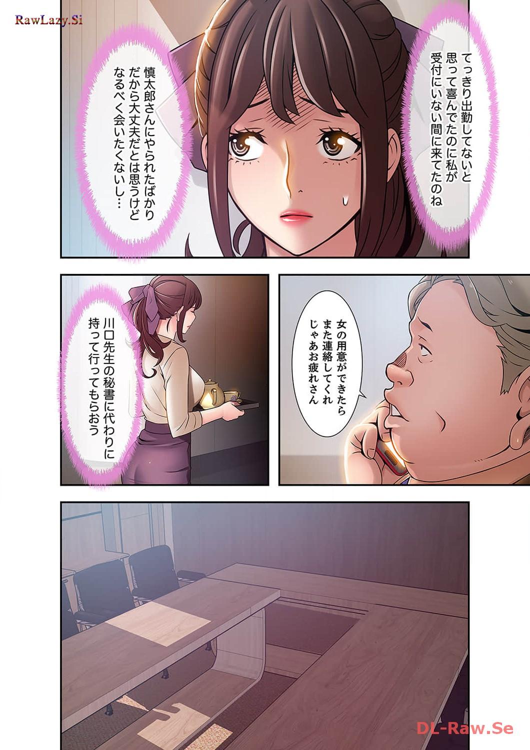 カノジョの弱みを握ったら - Page 18