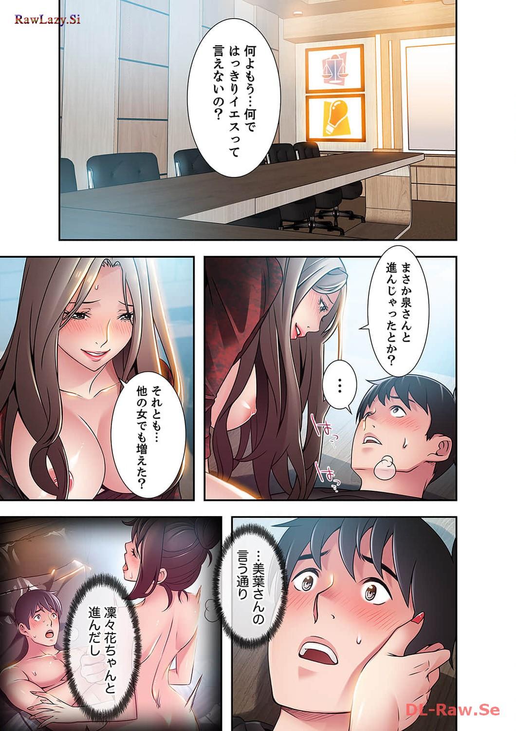 カノジョの弱みを握ったら - Page 19