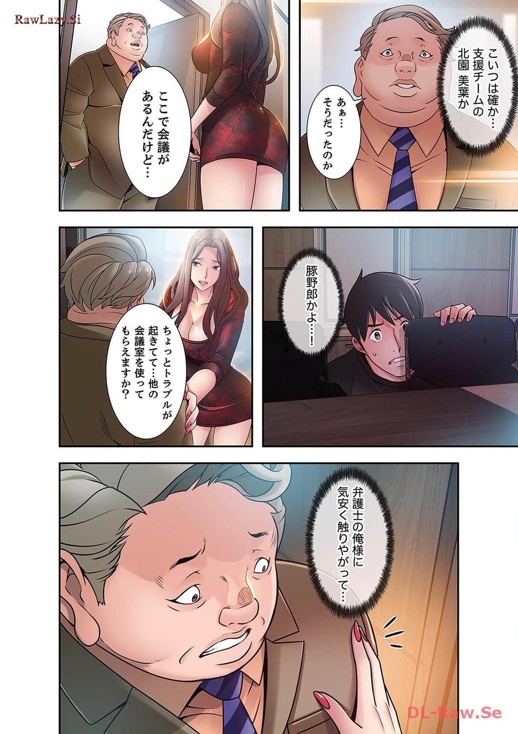 カノジョの弱みを握ったら - Page 22