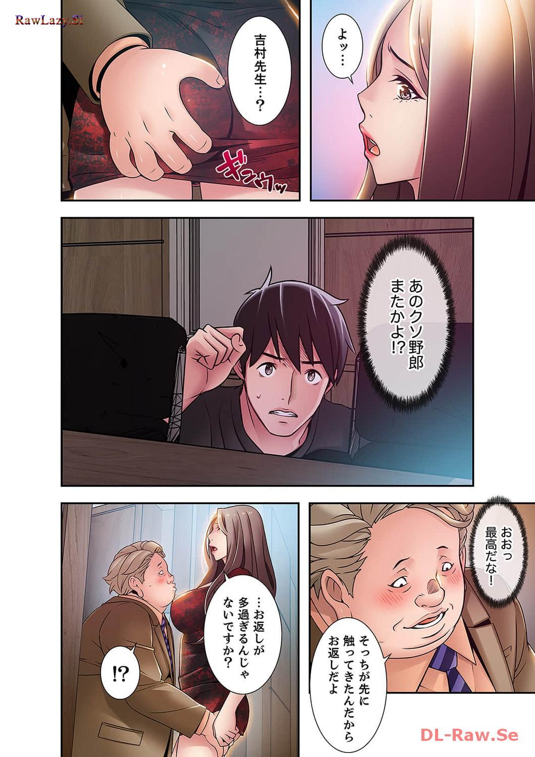 カノジョの弱みを握ったら - Page 24