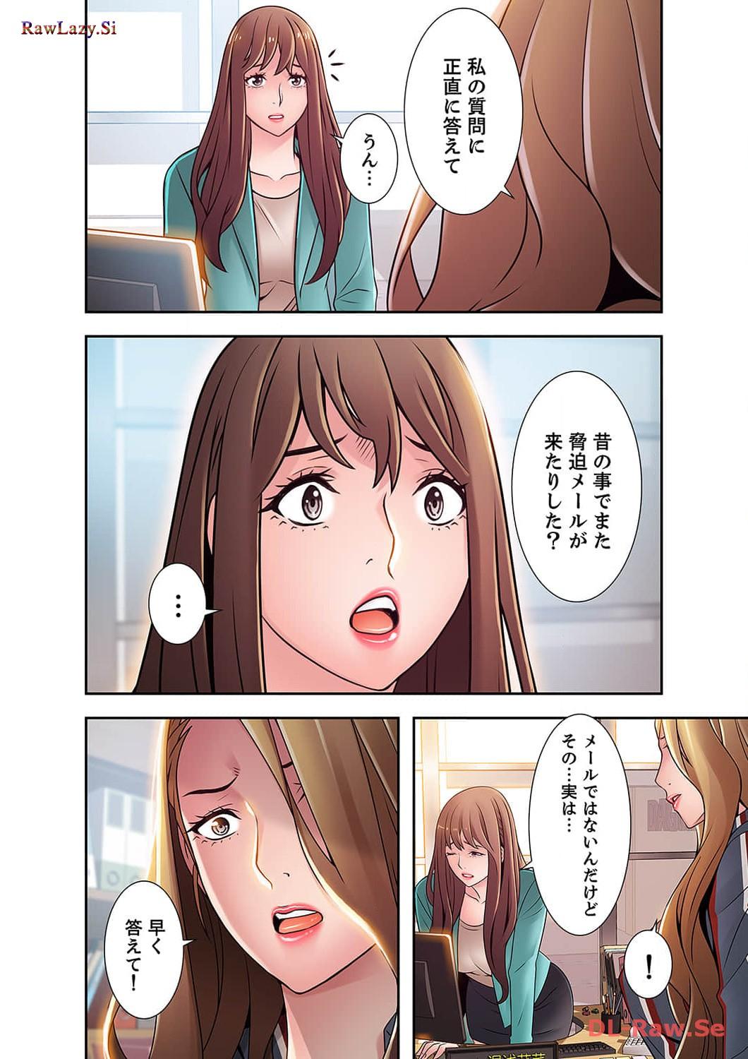 カノジョの弱みを握ったら - Page 28