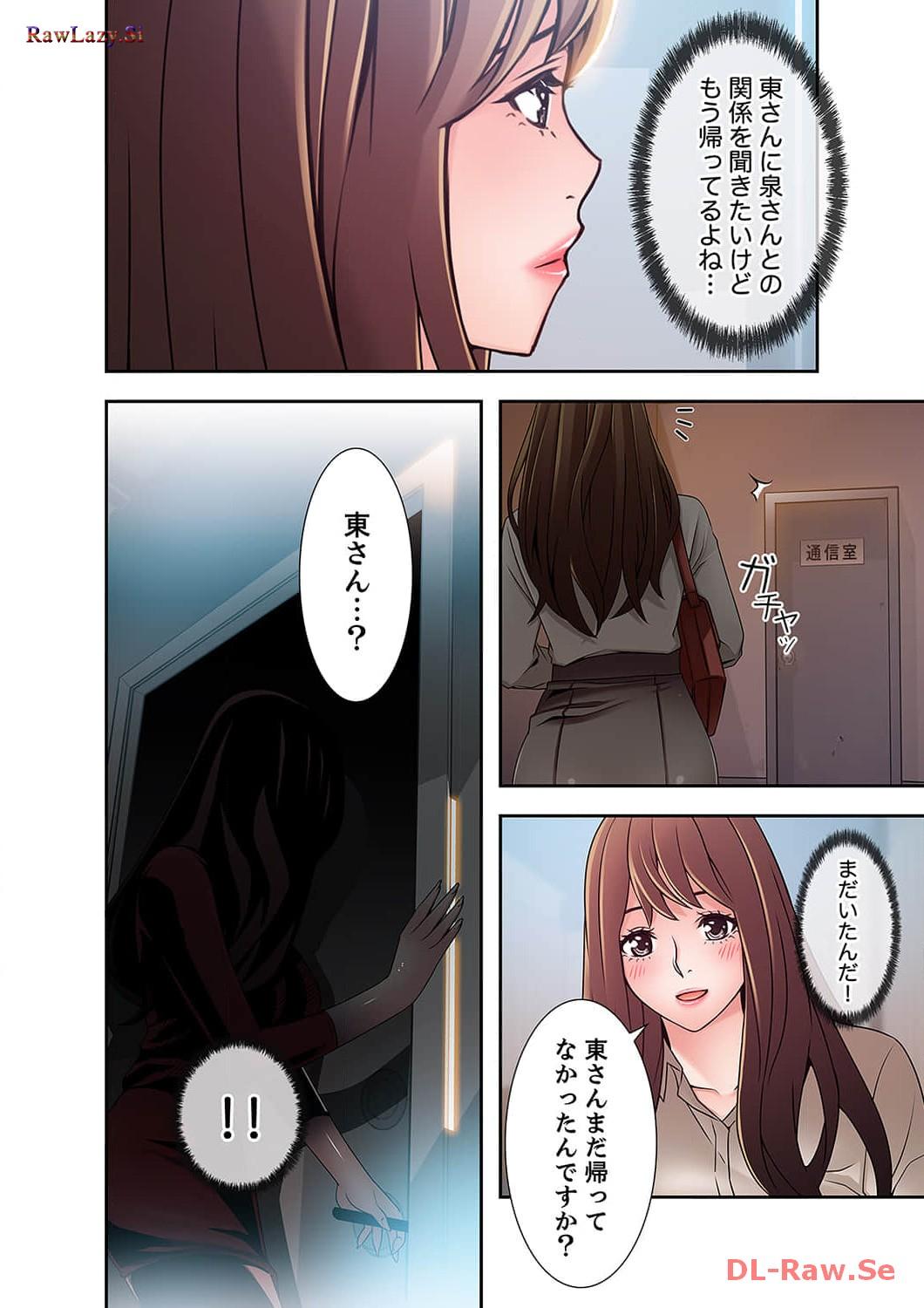 カノジョの弱みを握ったら - Page 30