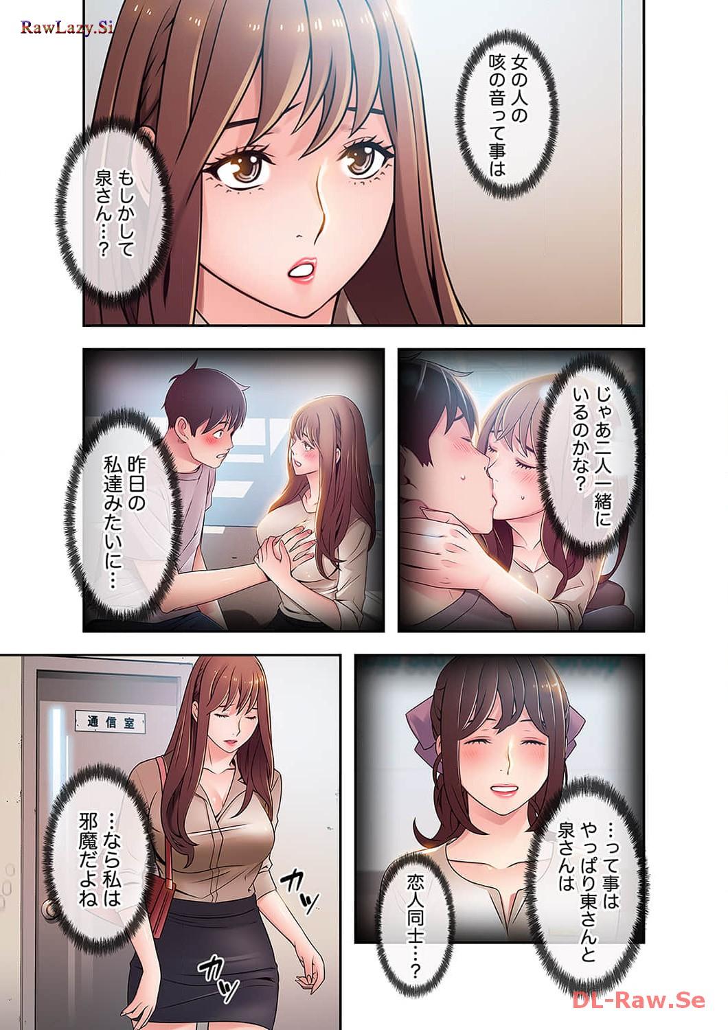 カノジョの弱みを握ったら - Page 2