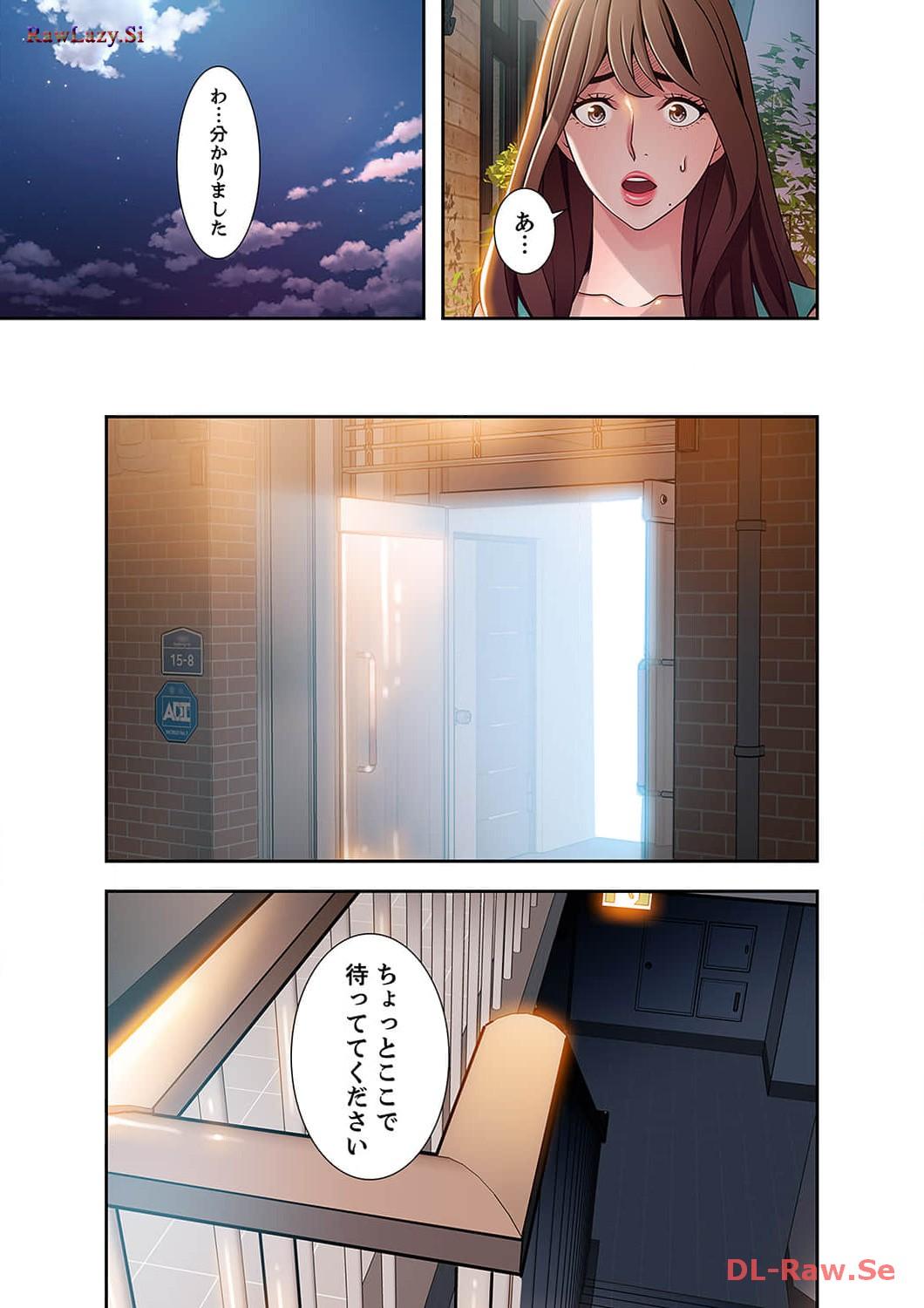 カノジョの弱みを握ったら - Page 12