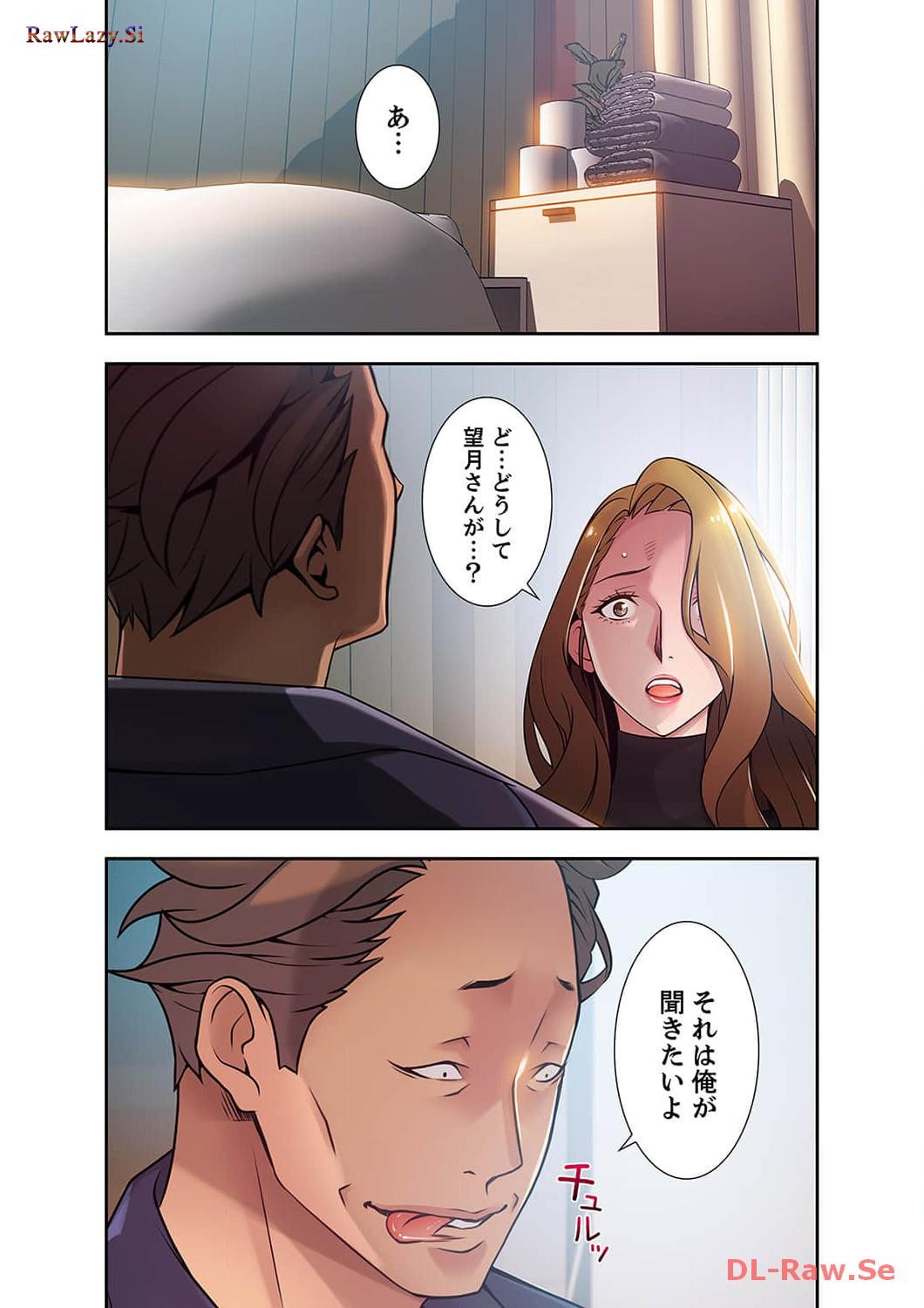 カノジョの弱みを握ったら - Page 15