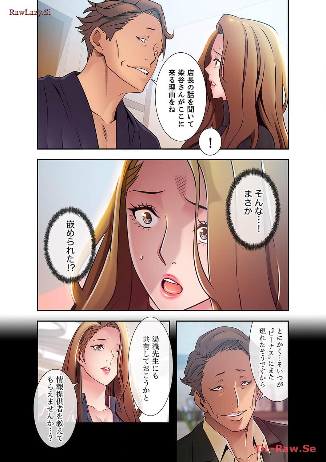 カノジョの弱みを握ったら - Page 16