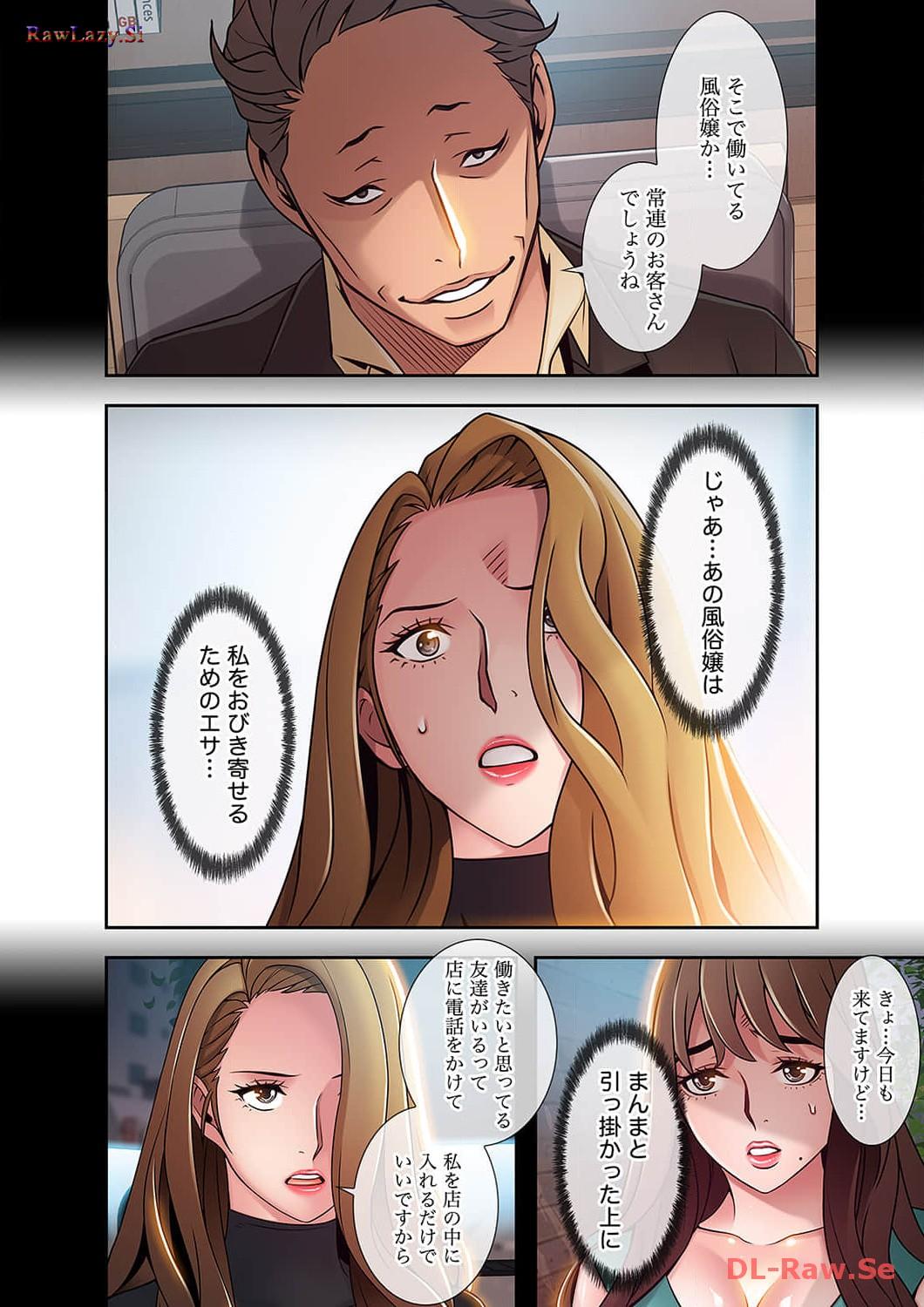 カノジョの弱みを握ったら - Page 17