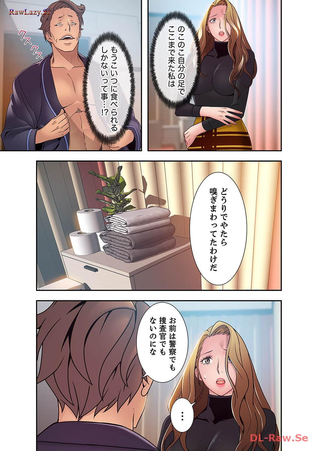 カノジョの弱みを握ったら - Page 18