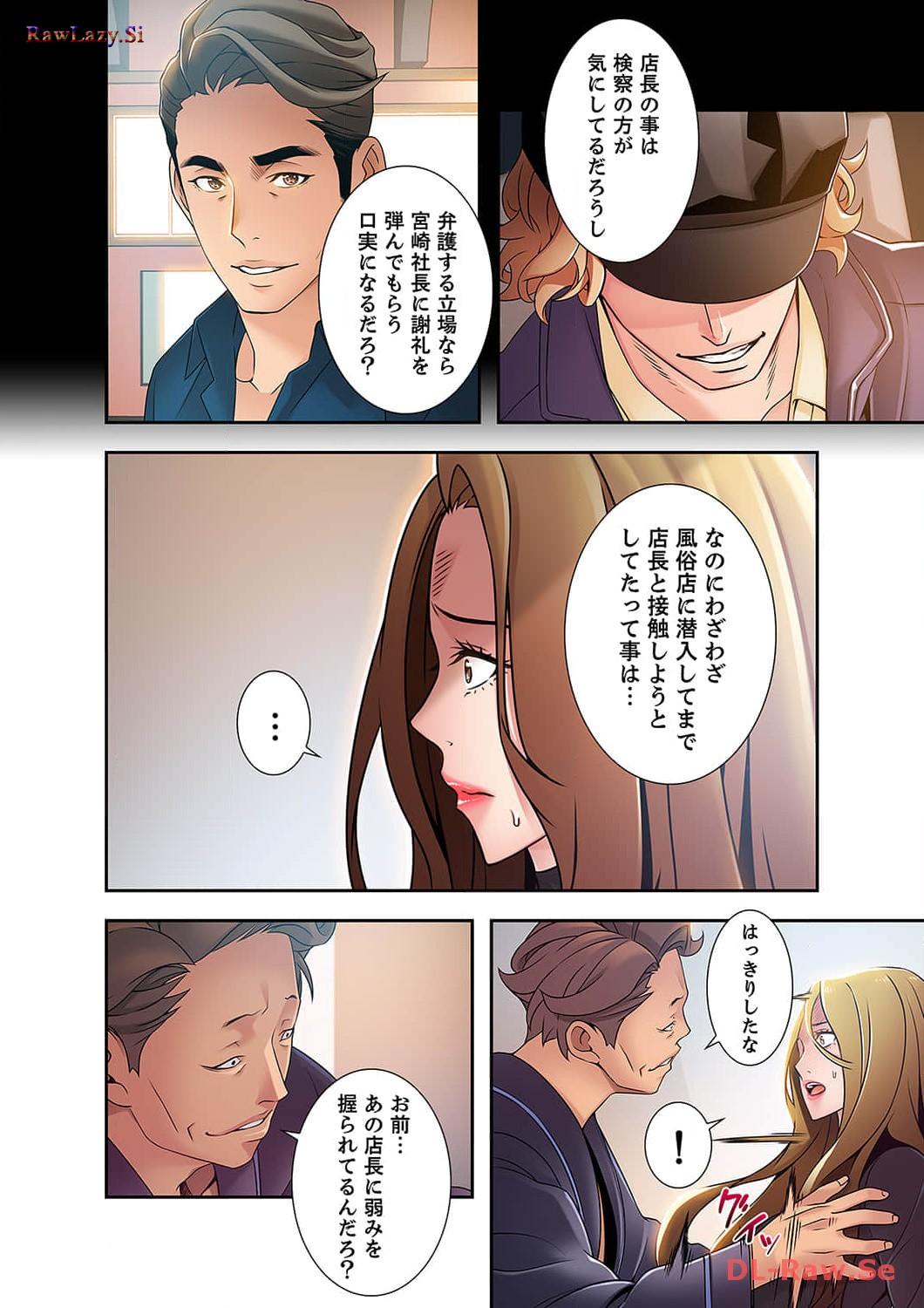 カノジョの弱みを握ったら - Page 19