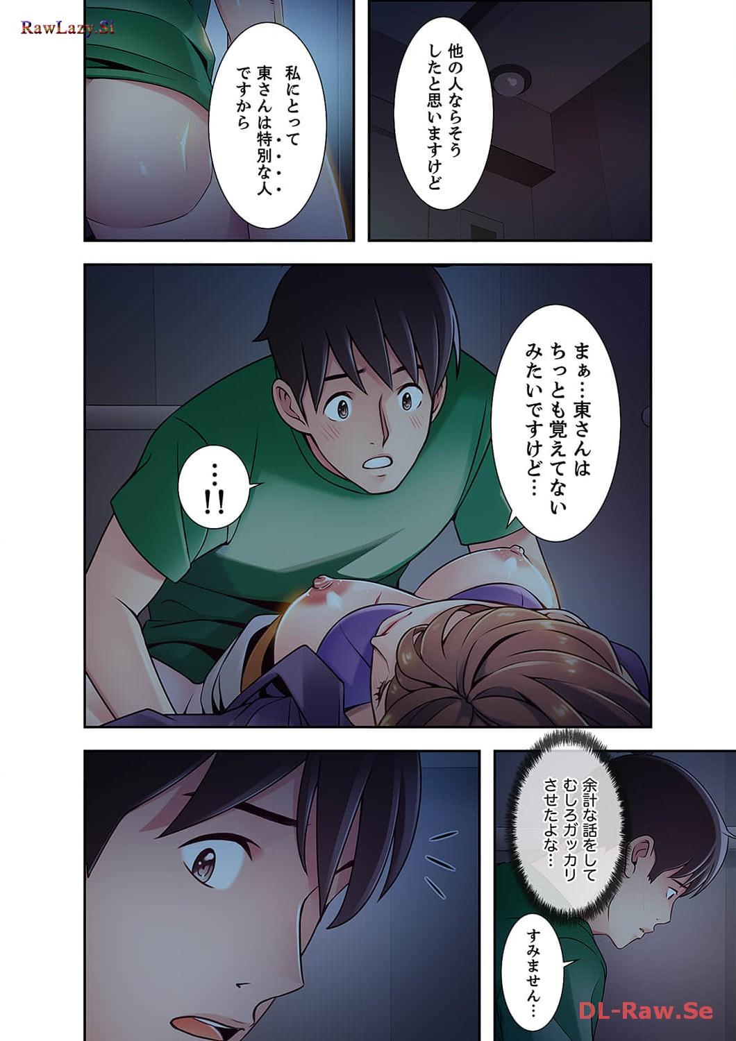 カノジョの弱みを握ったら - Page 4