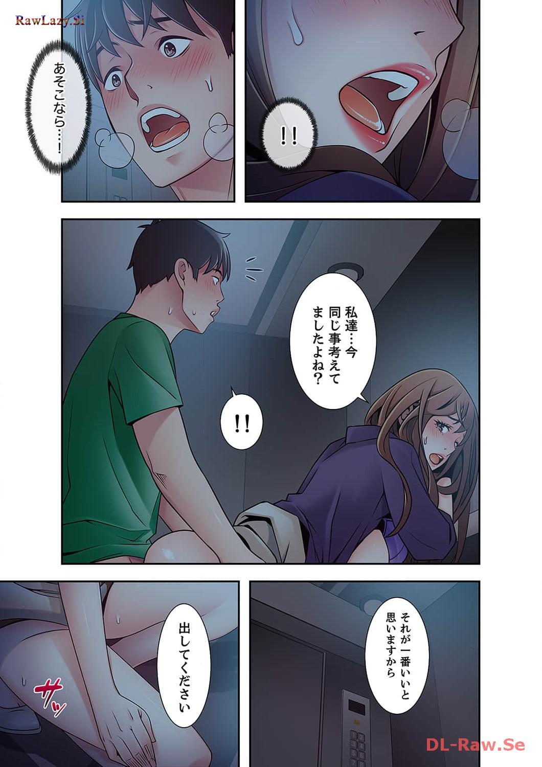 カノジョの弱みを握ったら - Page 25