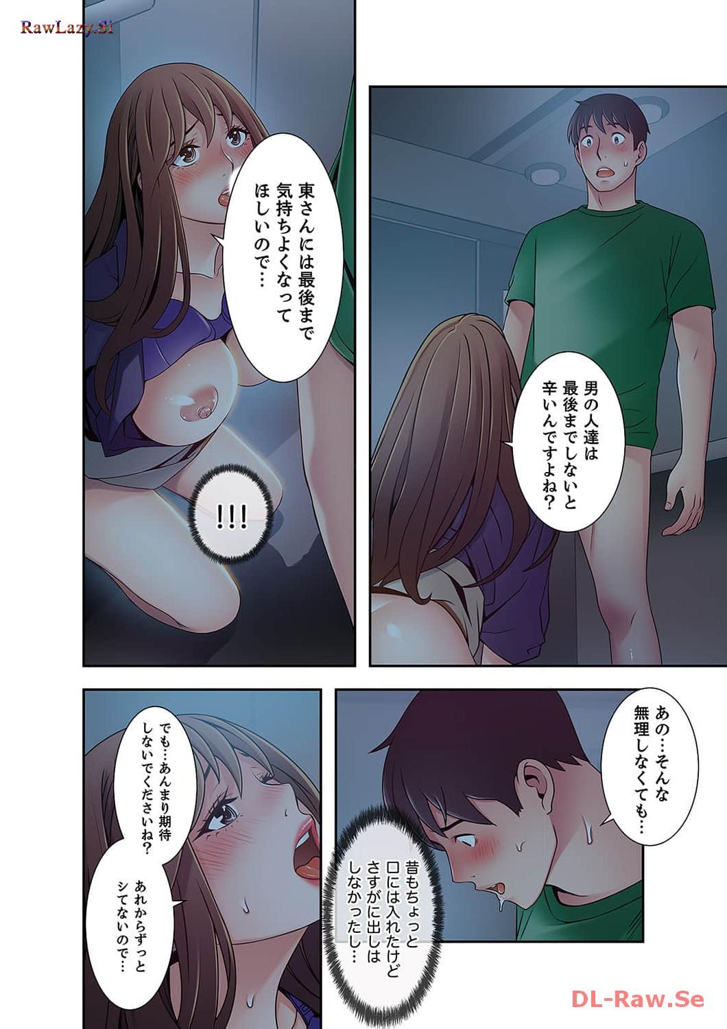 カノジョの弱みを握ったら - Page 26