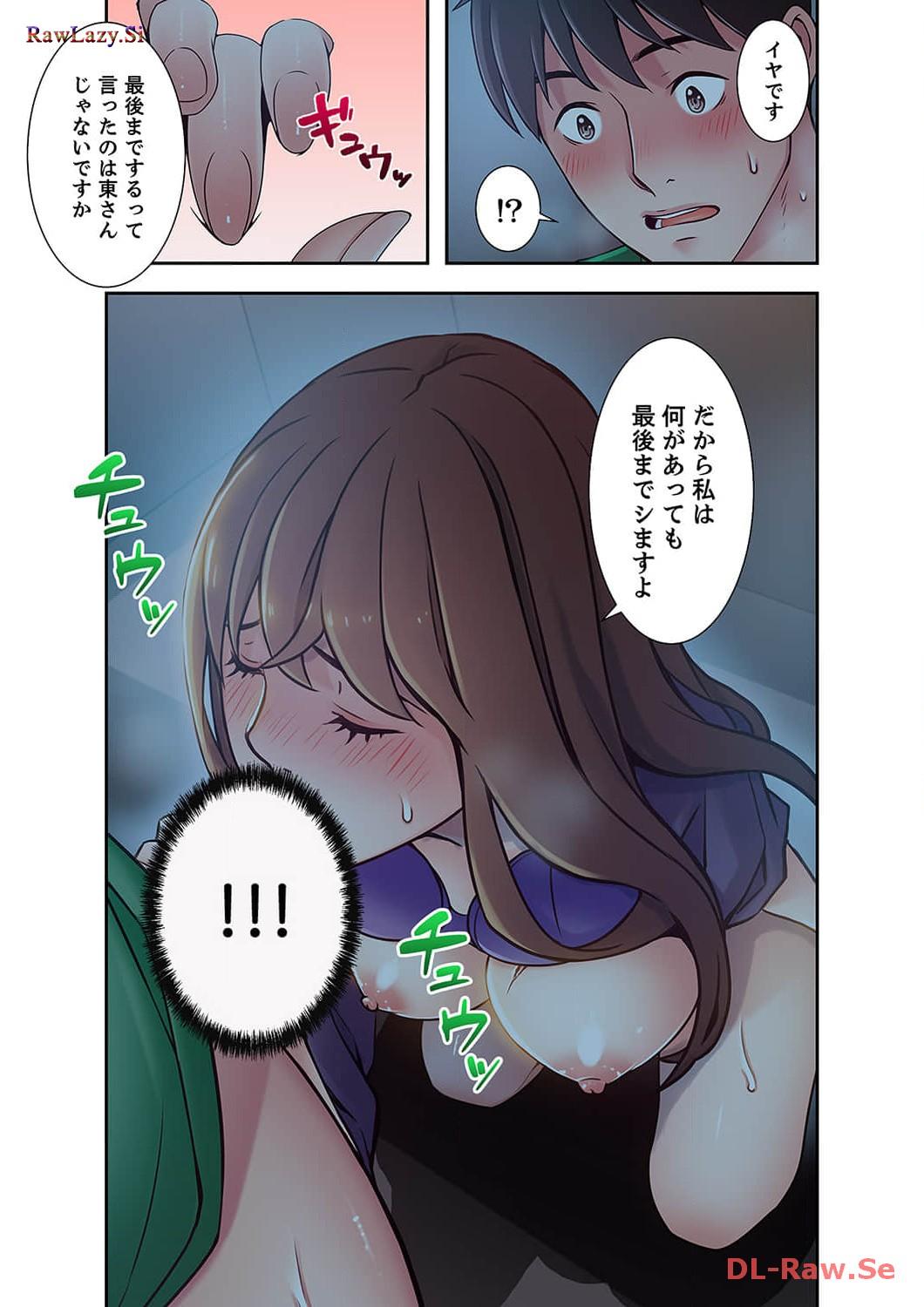 カノジョの弱みを握ったら - Page 29